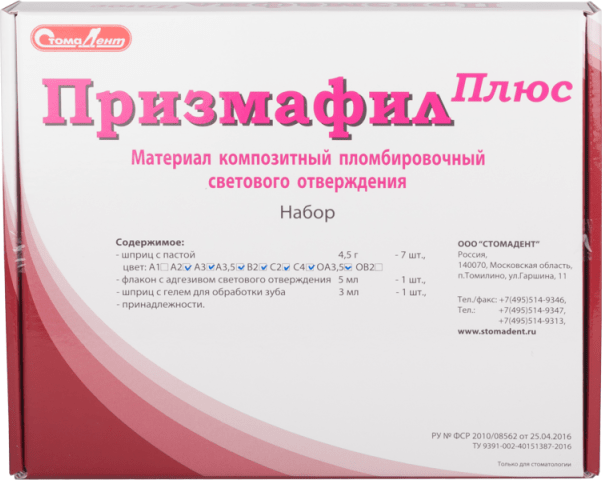 Материал композитный пломбировочный светового отверждения набор "Призмафил Плюс"  в составе: шприц с пастой цв.: А2, А3, А3.5,ОА3,5; В2, С2, С4,адгезив 5мл , шприц с гелем д/обр.зуба 3мл.1шт; принадлежности